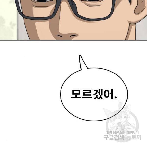 프리드로우 427화 16