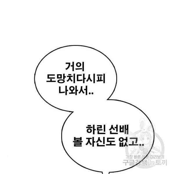 프리드로우 427화 17