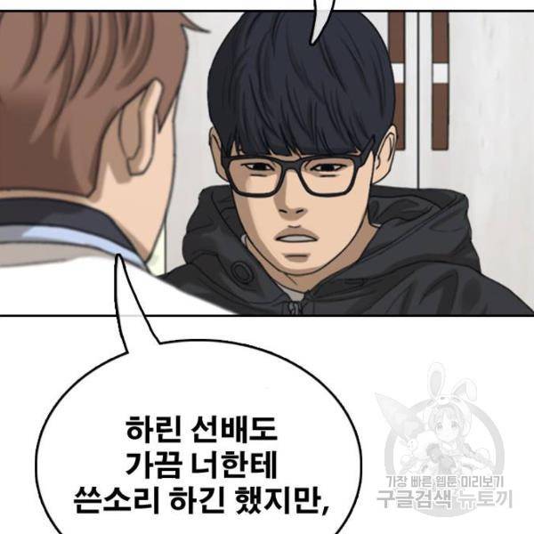 프리드로우 427화 18