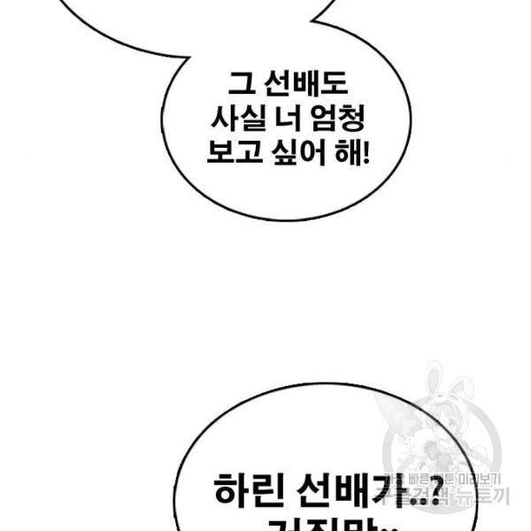 프리드로우 427화 19