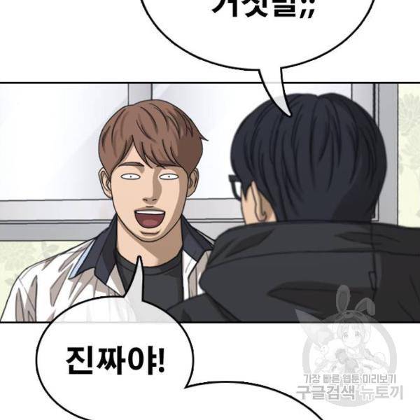 프리드로우 427화 20