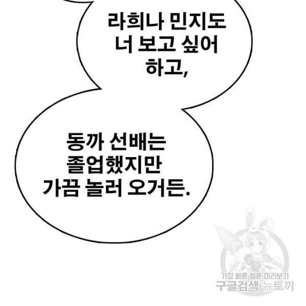 프리드로우 427화 21