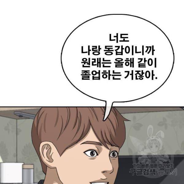 프리드로우 427화 24