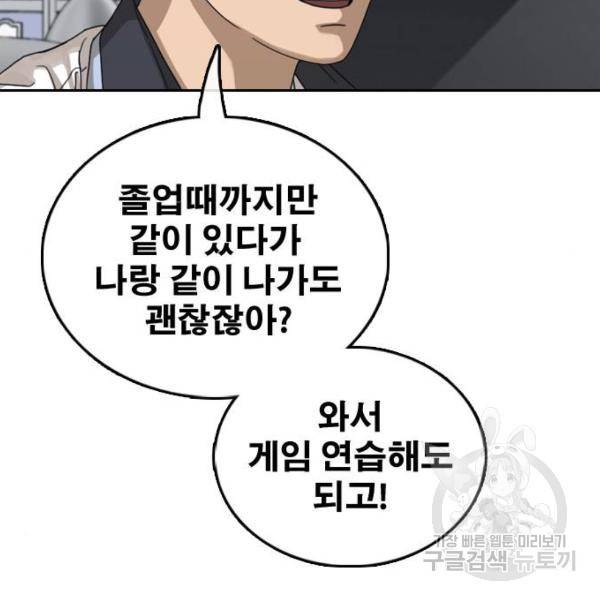 프리드로우 427화 25