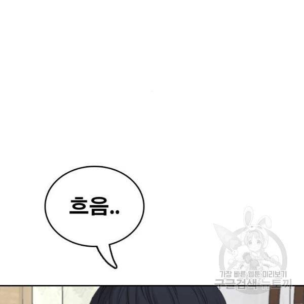 프리드로우 427화 26