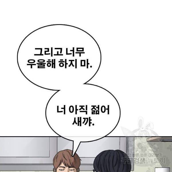 프리드로우 427화 28