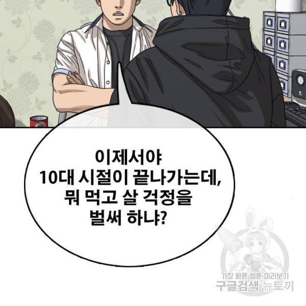프리드로우 427화 29