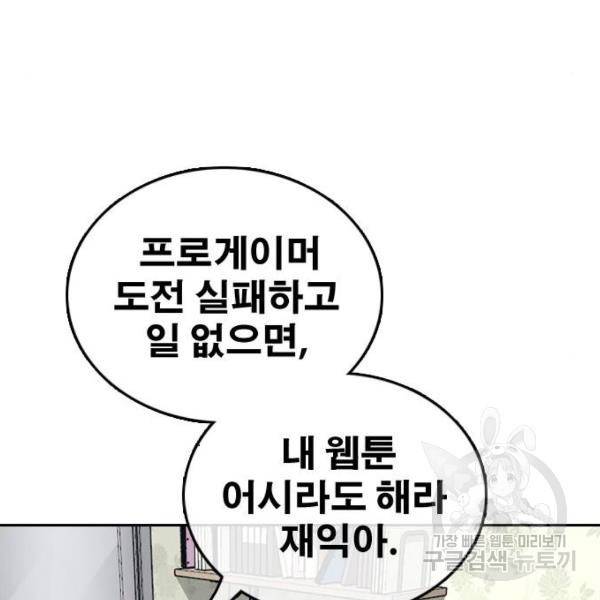 프리드로우 427화 30