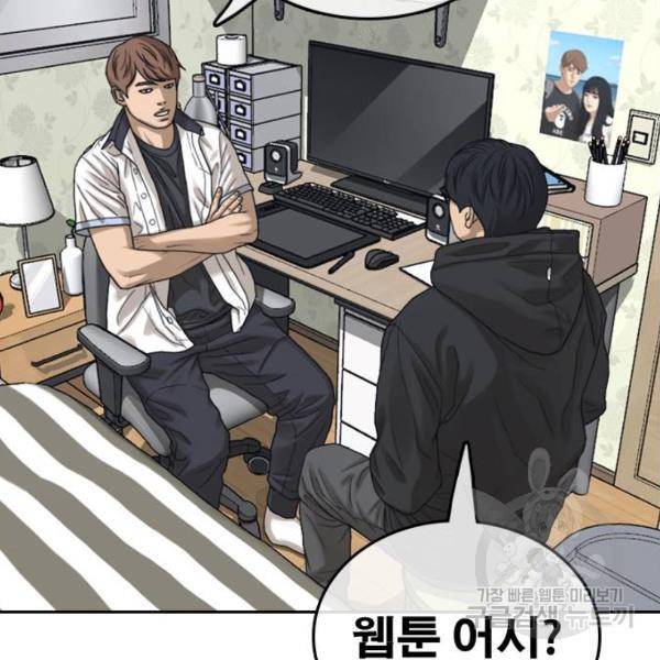 프리드로우 427화 31