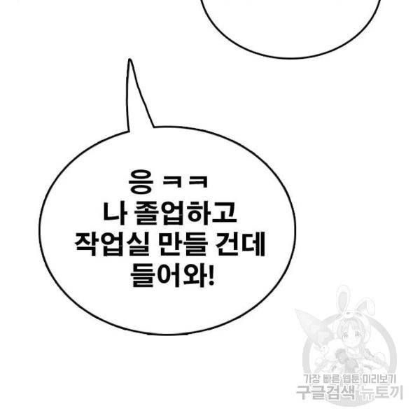 프리드로우 427화 32