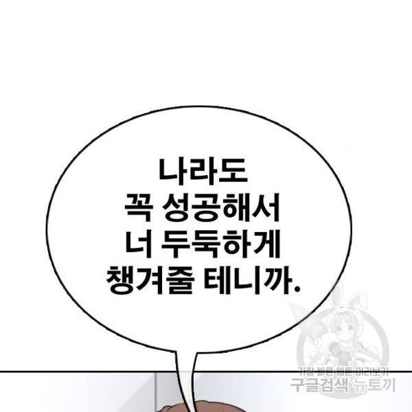 프리드로우 427화 33