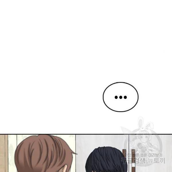 프리드로우 427화 35