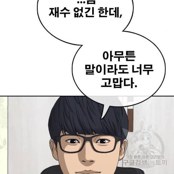 프리드로우 427화 37
