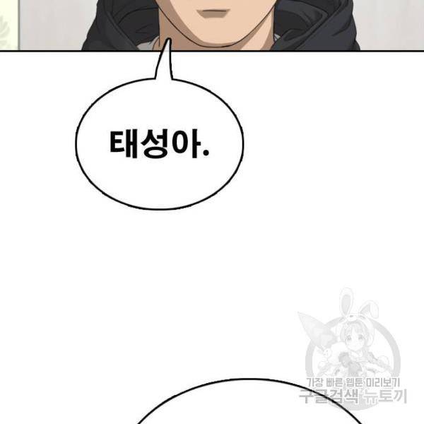 프리드로우 427화 38