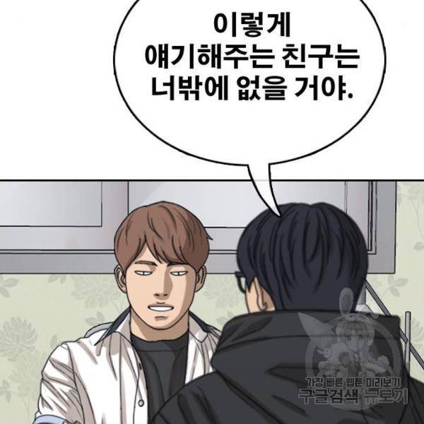 프리드로우 427화 39