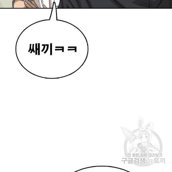 프리드로우 427화 40