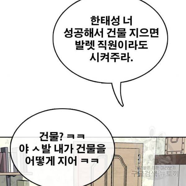 프리드로우 427화 41