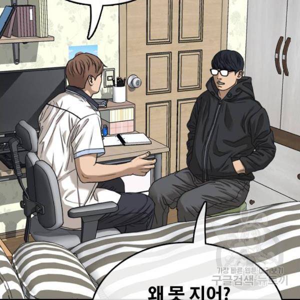 프리드로우 427화 42