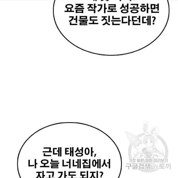프리드로우 427화 43