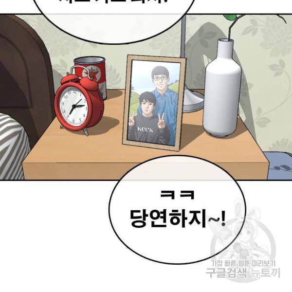 프리드로우 427화 44