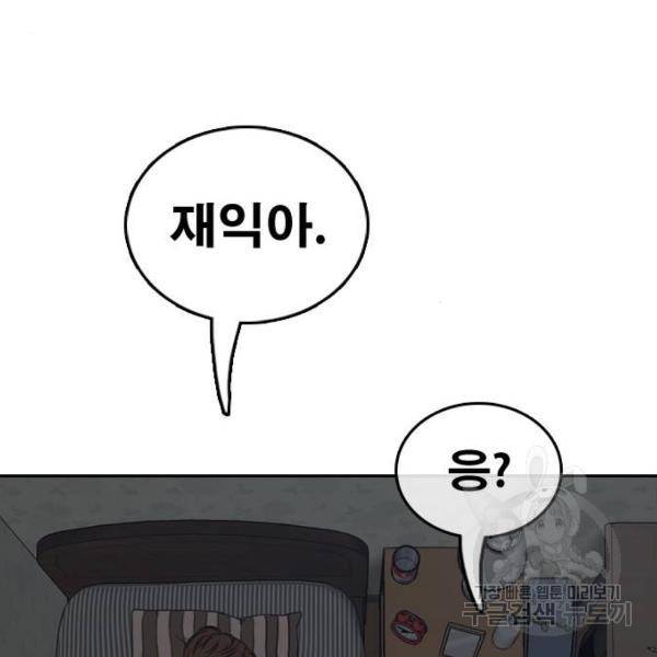 프리드로우 427화 47