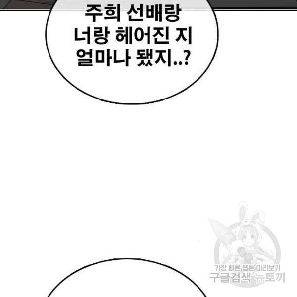 프리드로우 427화 49