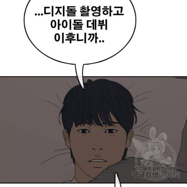 프리드로우 427화 50