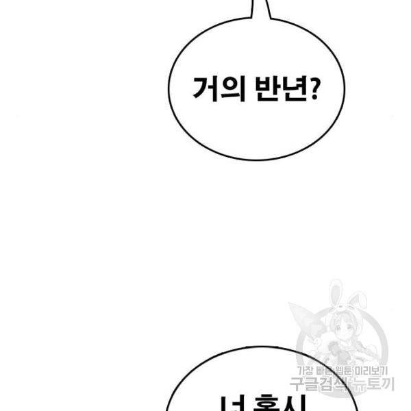 프리드로우 427화 51
