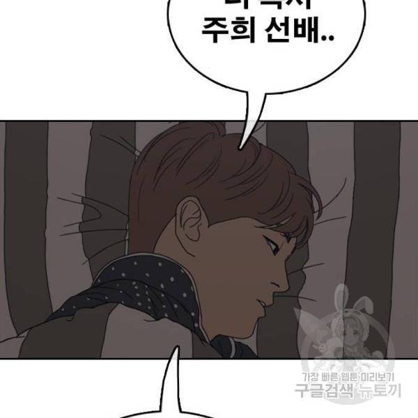 프리드로우 427화 52