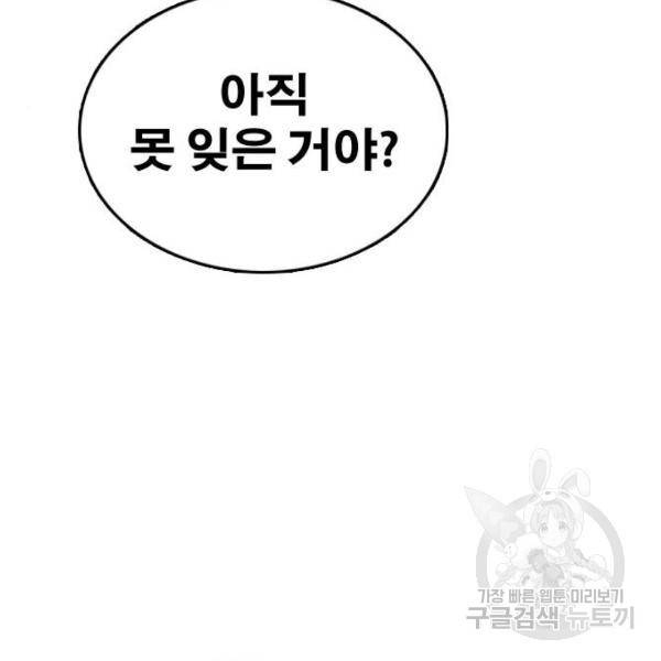 프리드로우 427화 53