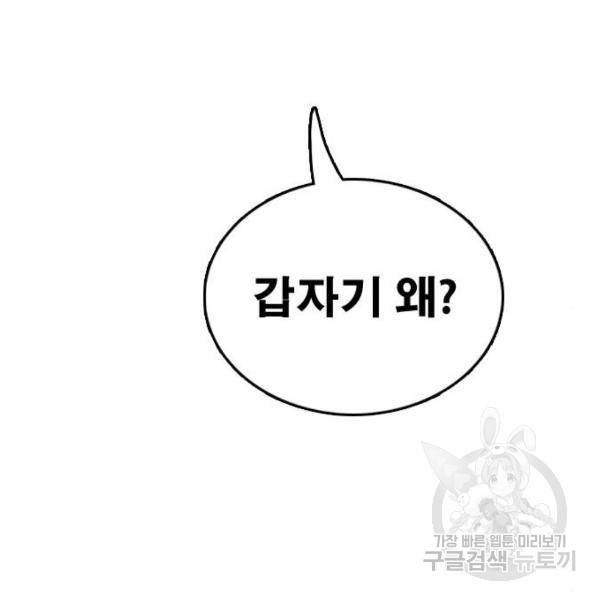 프리드로우 427화 55