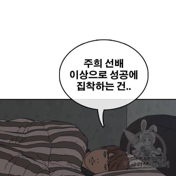 프리드로우 427화 56