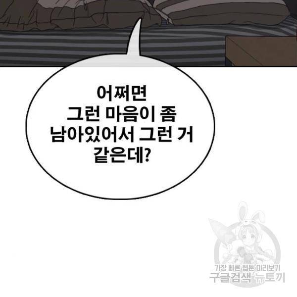 프리드로우 427화 57