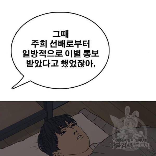 프리드로우 427화 58