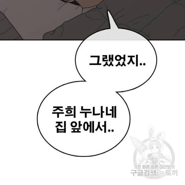 프리드로우 427화 59
