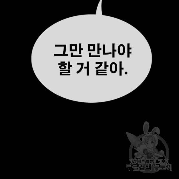 프리드로우 427화 64