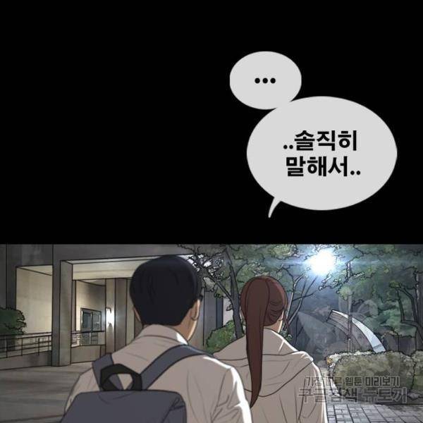 프리드로우 427화 65