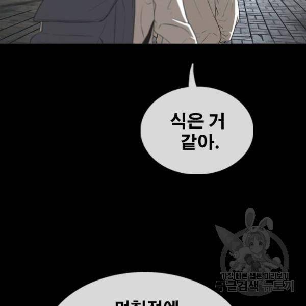 프리드로우 427화 66