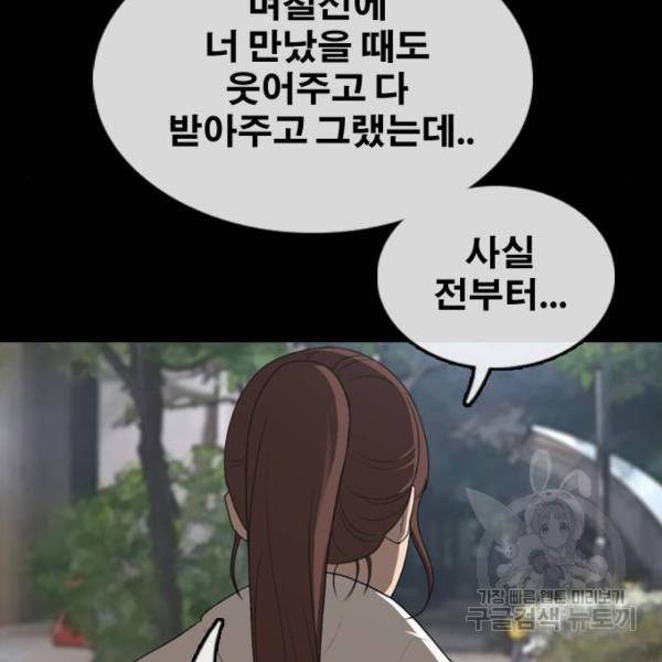 프리드로우 427화 67