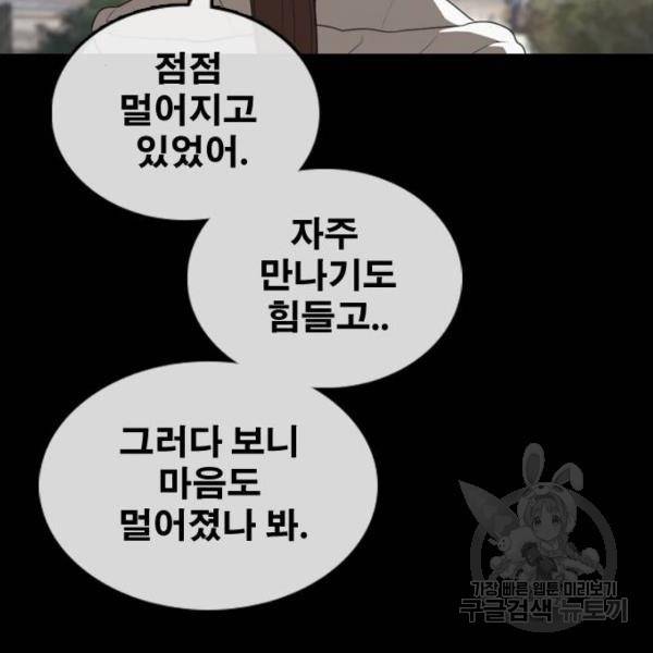프리드로우 427화 68