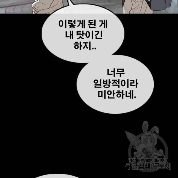프리드로우 427화 70