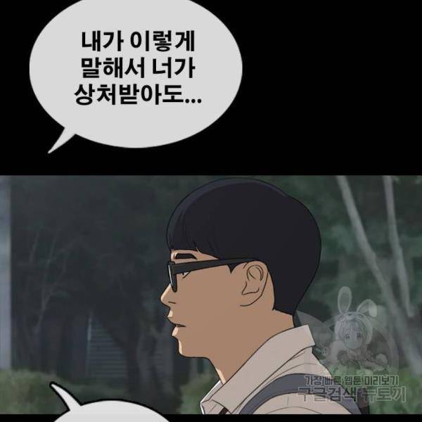 프리드로우 427화 71