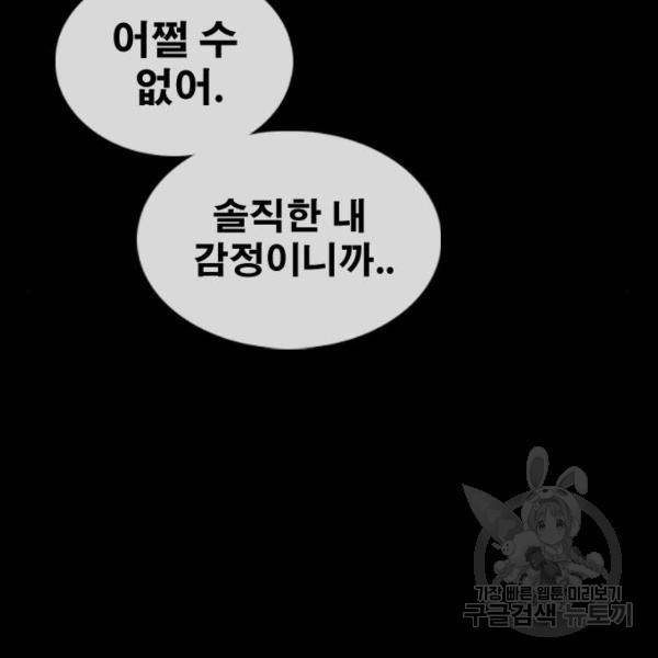 프리드로우 427화 72