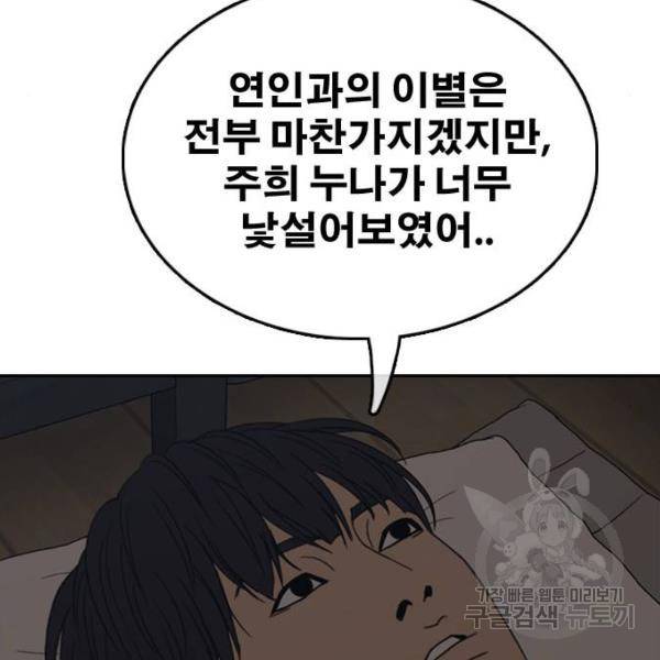 프리드로우 427화 77