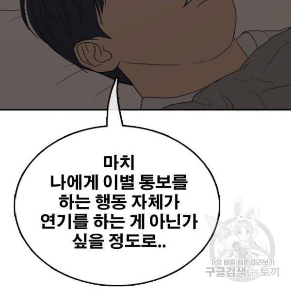 프리드로우 427화 78