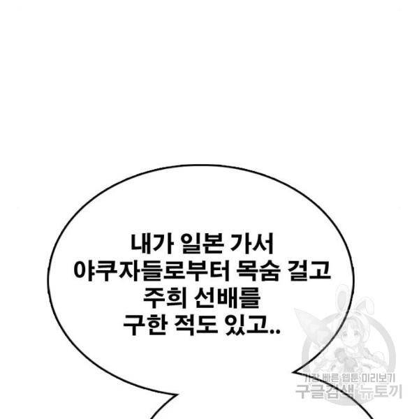 프리드로우 427화 79