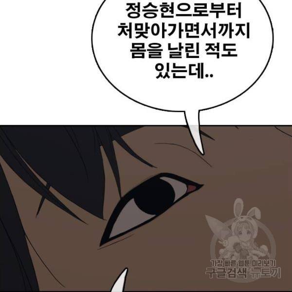프리드로우 427화 80