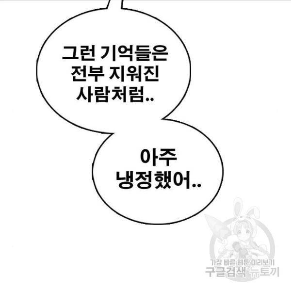 프리드로우 427화 81