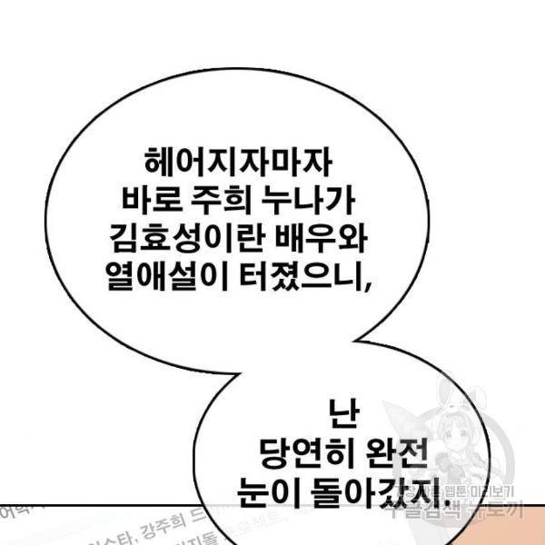 프리드로우 427화 82