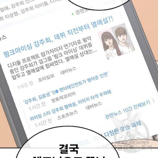프리드로우 427화 83